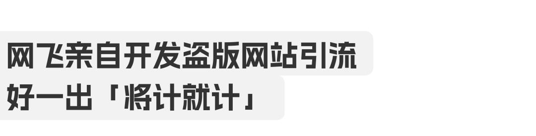 深受盗版之害的品牌，终于在创意广告里出手了