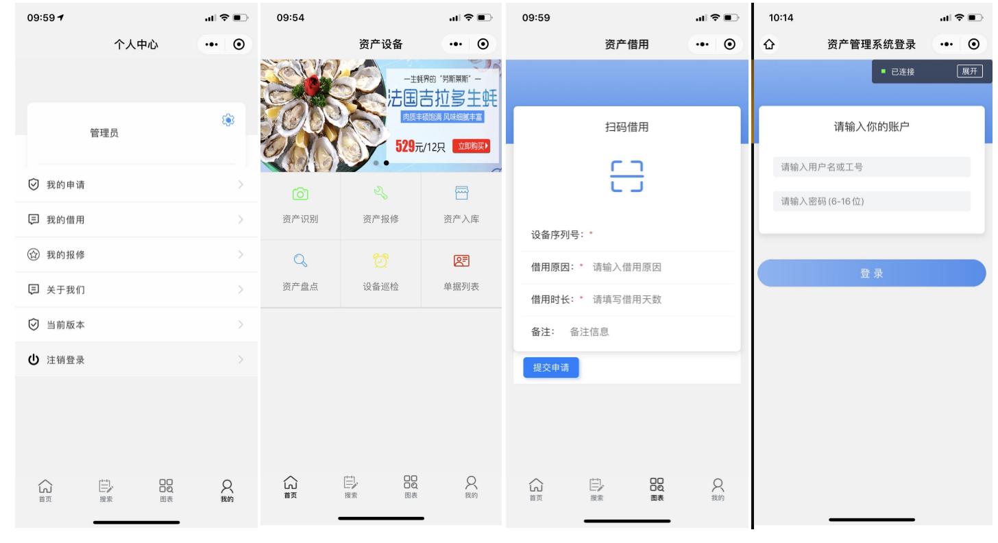 开源设备运维远程管理系统,上海开源的固定资产管理系统