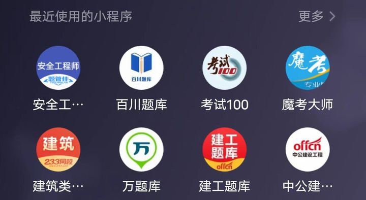 注安免费刷题app哪个好,注安考试哪个软件刷题好