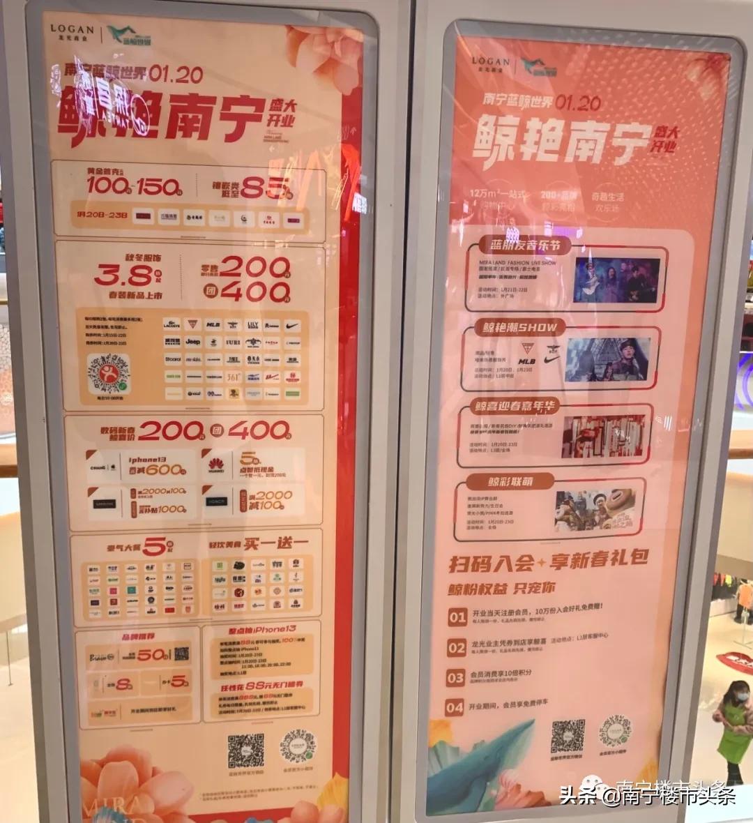 商业蓝鲸世界,南宁蓝鲸世界投资了多少亿