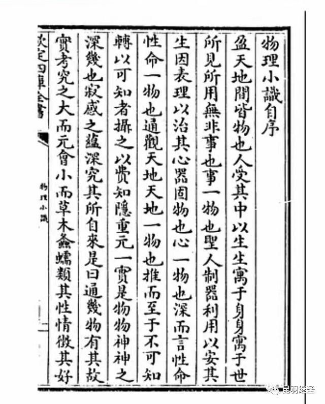 西方发明创造的神话故事,望远镜发明之后人们终于看清什么