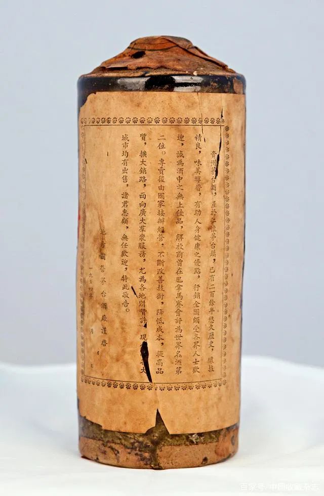 43度的茅台酒值得收藏吗,这些茅台值不值得收藏