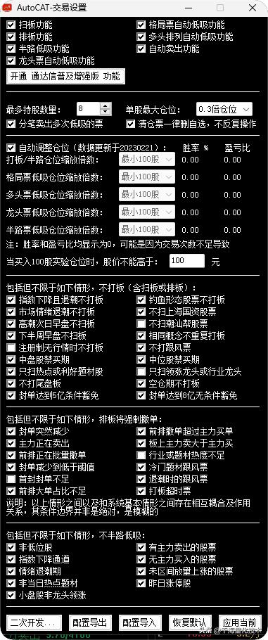 AutoCAT计算机辅助交易系统*载下**安装方法