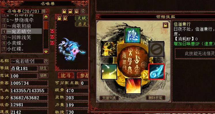 大话西游2法宠召唤兽进场,大话西游2经典版秒宠