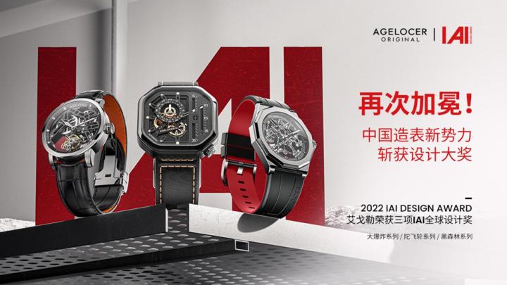 艾戈勒哪款陀飞轮手表值得买,艾戈勒国潮原创机械表