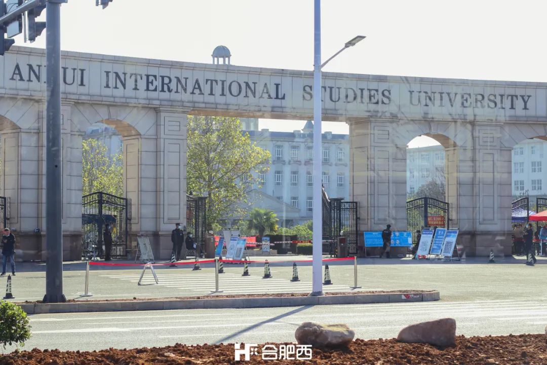 合肥最好的大学城,合肥最大的大学城