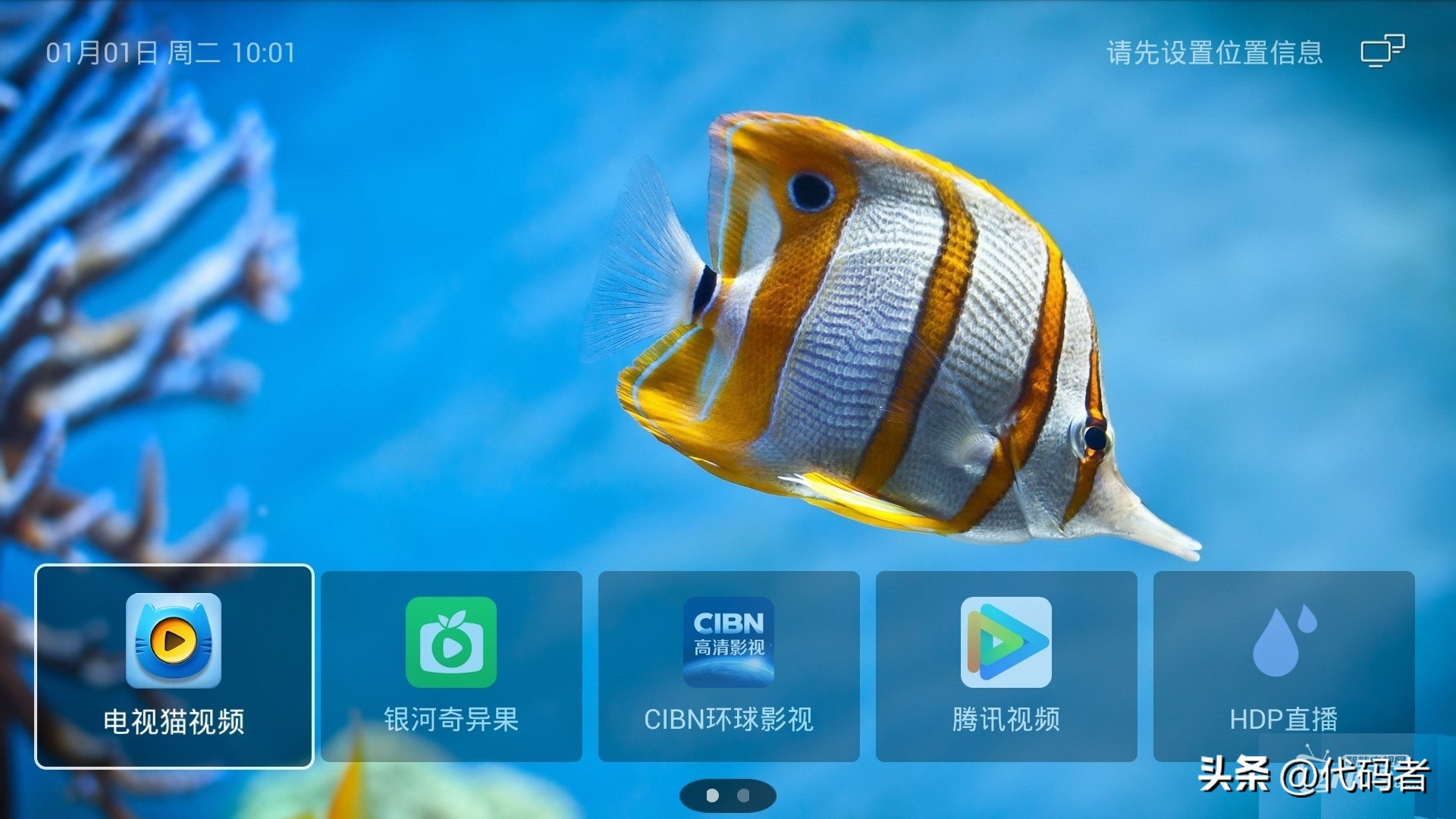 电视桌面app软件排行,电视机顶盒桌面软件有哪些