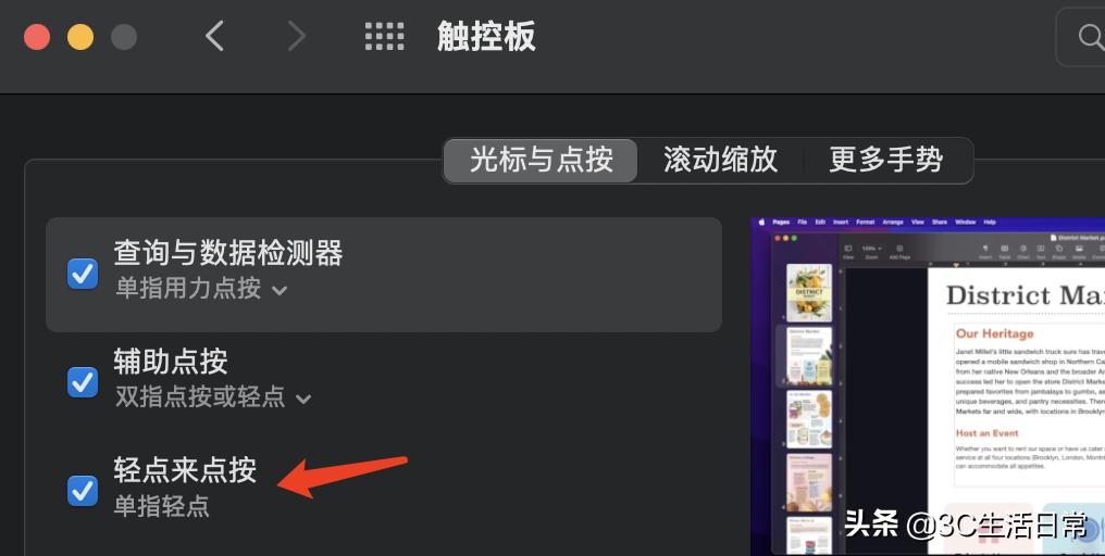 苹果macbook设置技巧,苹果macbook使用详细教程