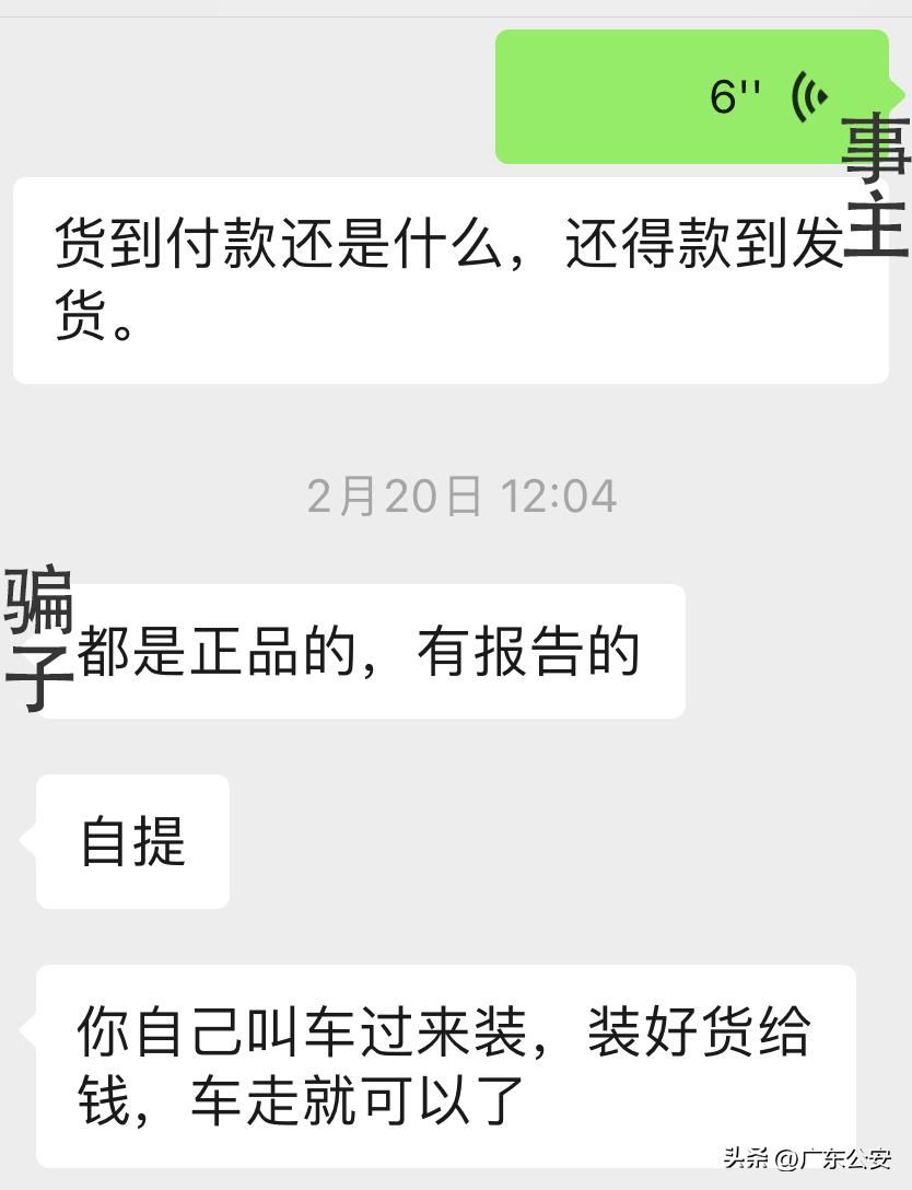 买牛奶被骗八万,买牛奶被骗了