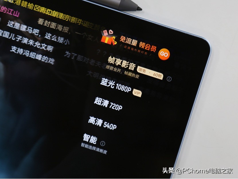 vivoPad评测：既能爱奇艺，也能生产力