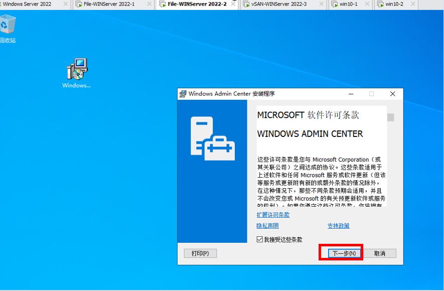 windowsserver2022管理员权限,Windowsserver服务器管理器