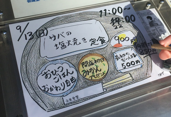 一个人的餐馆：12个座位、25平米、每天一个菜品，月销120万日元