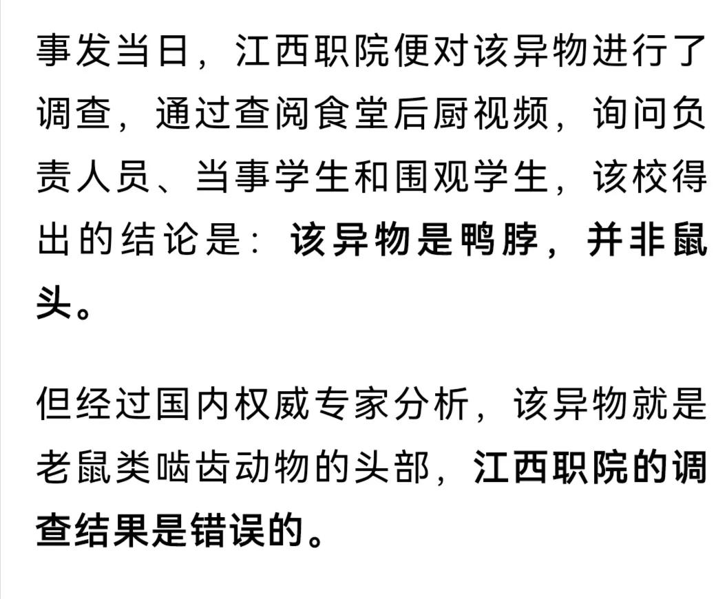 指鼠为鸭事件舆情分析,媒体评价指鼠为鸭事件