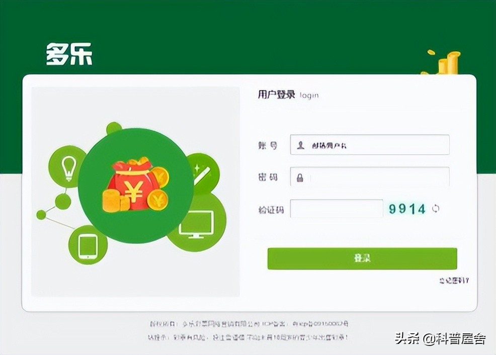 2015年湖南小伙发现彩票,湖南小伙彩票牟利9亿