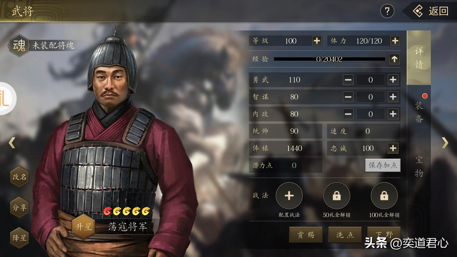 真三国无双5帝国自创武将,真三国无双5修改武将教程