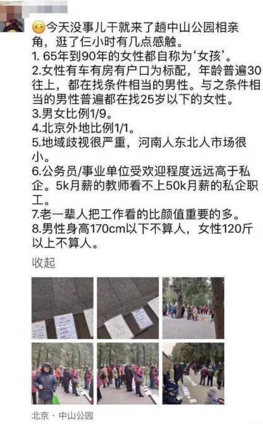 日韩性别战争有多魔幻,日韩性别战争三十年