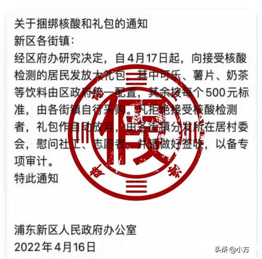 面对上海疫情的几大谣言 (上海打击疫情谣言)