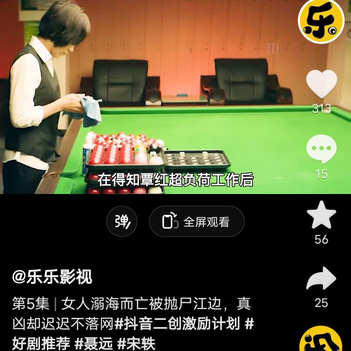 心灵法医电视剧免费观看第25集,心灵法医网剧1-36集全免费看