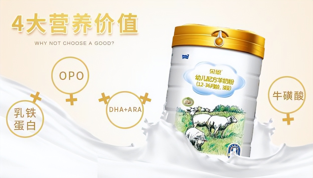 宝宝最好的羊奶粉推荐,佳贝艾特羊奶粉适合什么样的宝宝