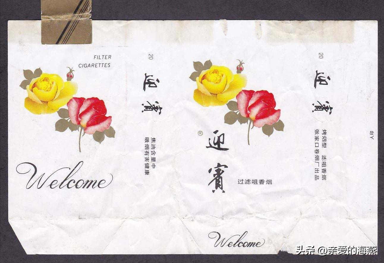 十大绝版老牌香烟,当年抽过的老牌香烟