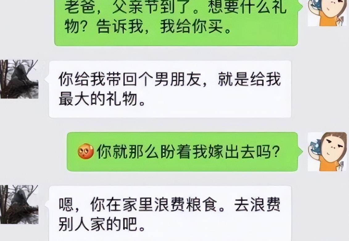 “普信女真下头”，大学生晒出与家长的扎心对话，被怼到没脾气