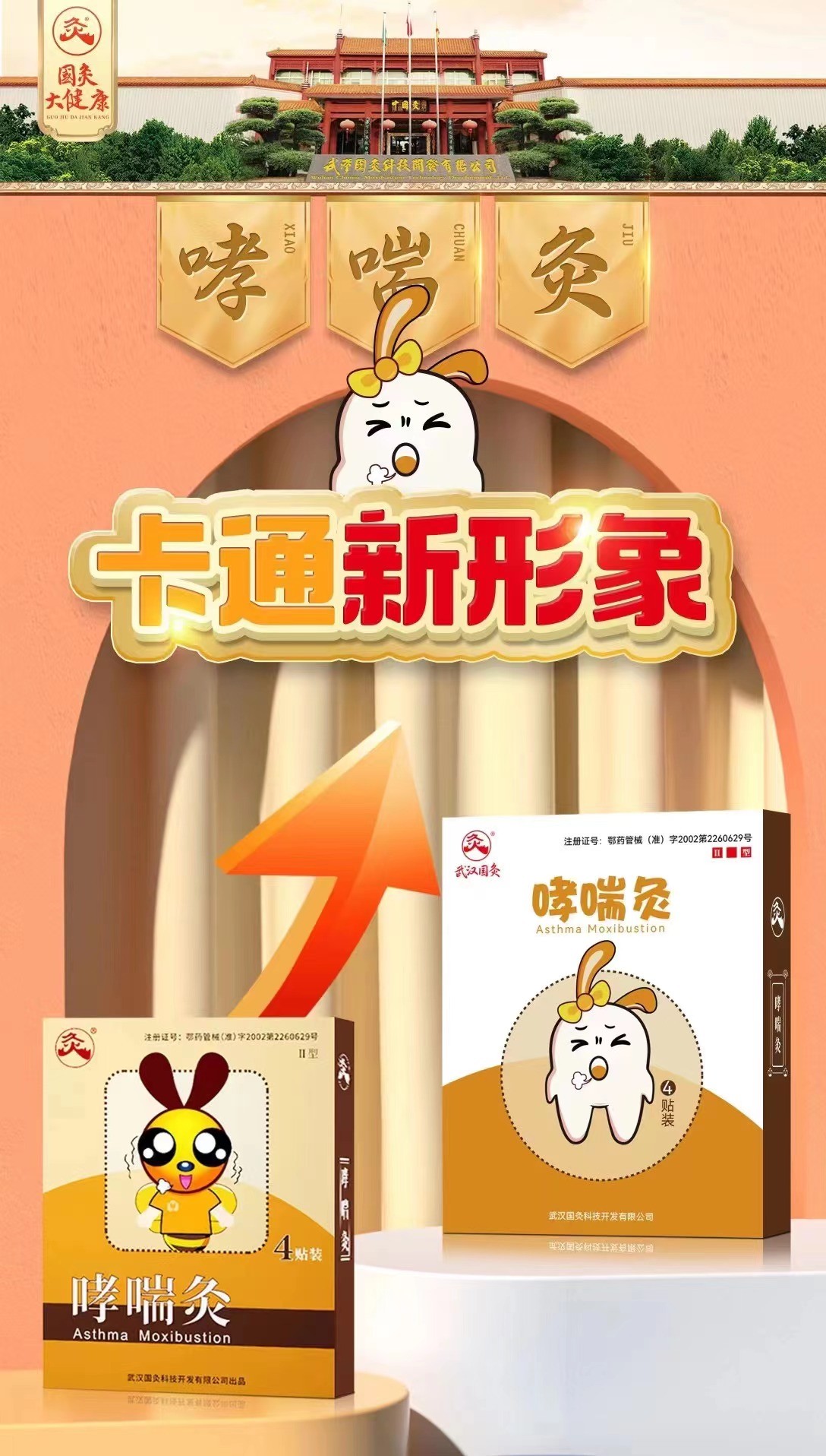 中国灸的产品可靠吗,国家药监局公布31批次假冒产品