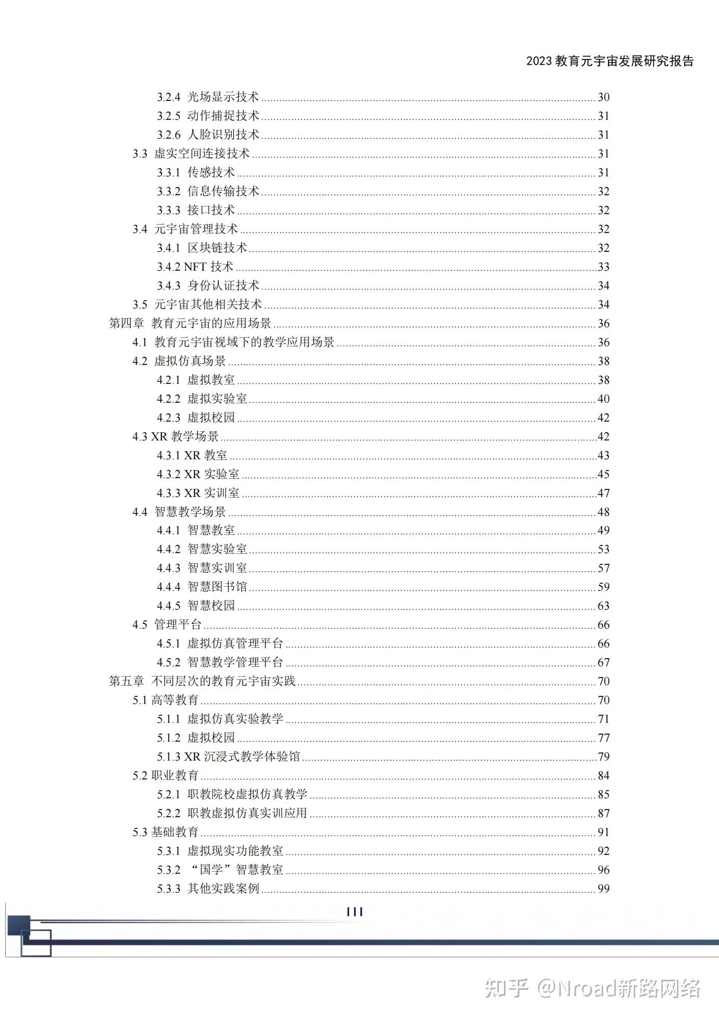元宇宙对教育行业影响,元宇宙时代教育会有什么变革