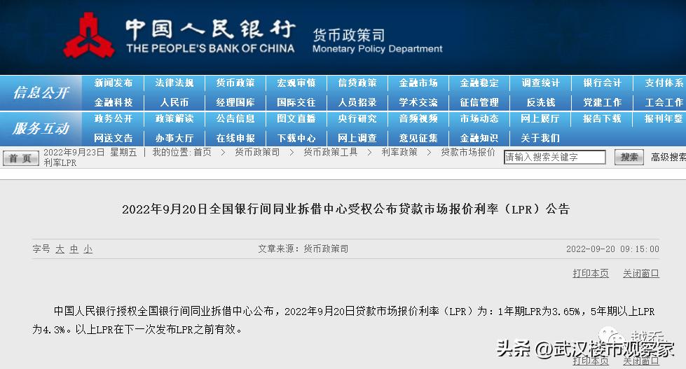 武汉中信银行房贷利率,武汉招商银行房贷利率