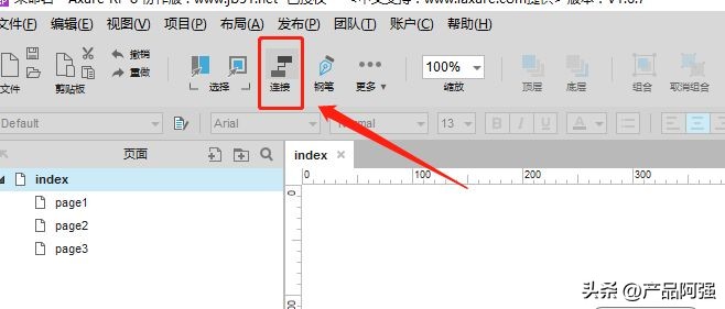 axure产品流程图,axure绘制流程图