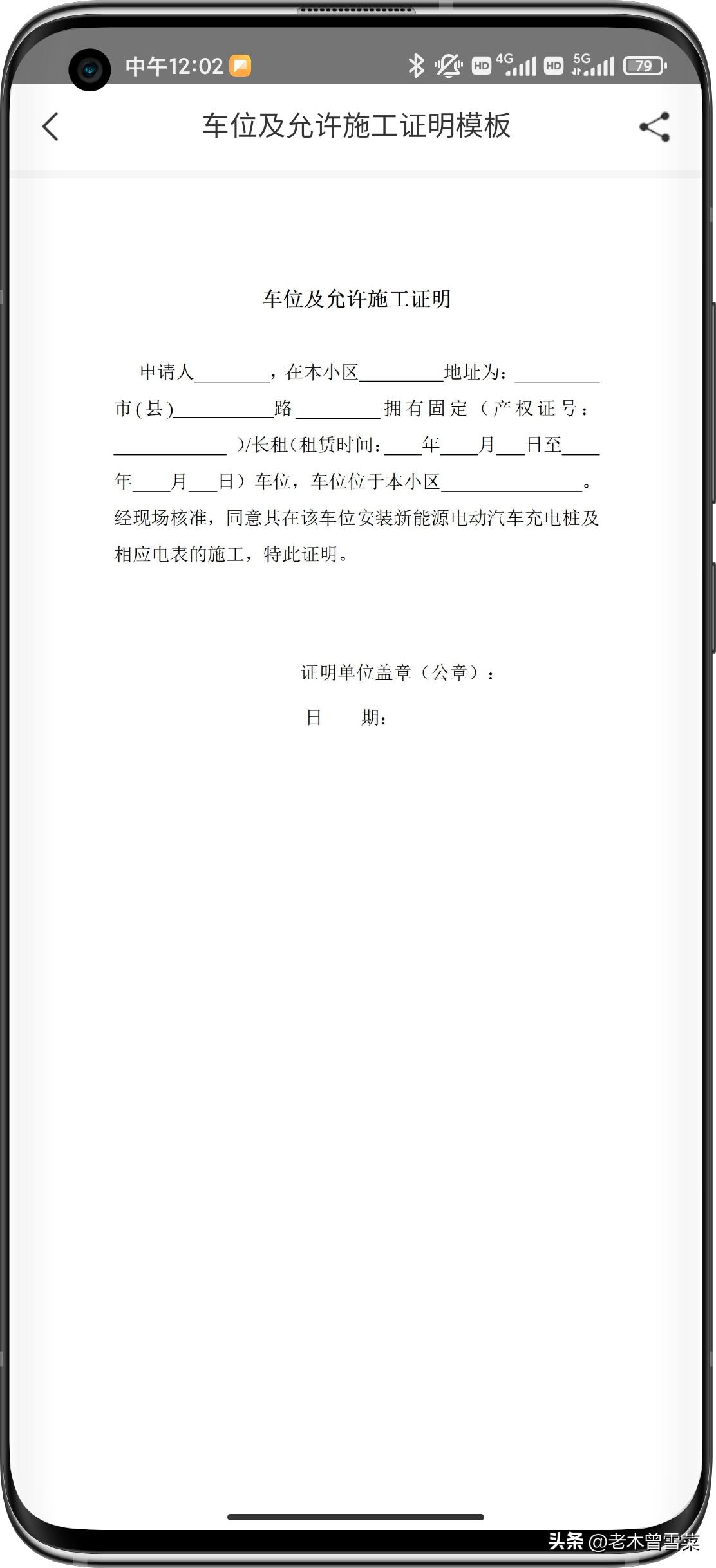 特斯拉家用充电桩380v和220v电费,家用充电桩专用电表怎么申请