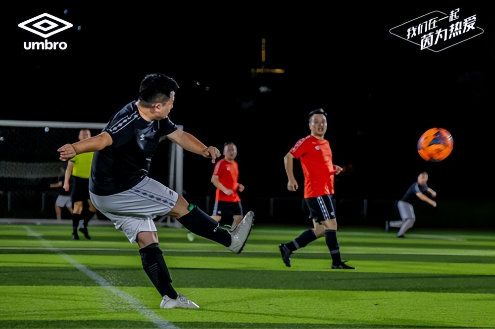 「茵」为热爱成都雄起umbro茵宝快闪活动空降成都