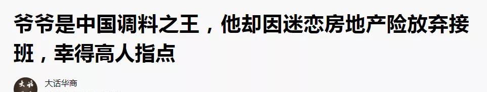 苹果发布会上王守义十三香为何引发流血事件？