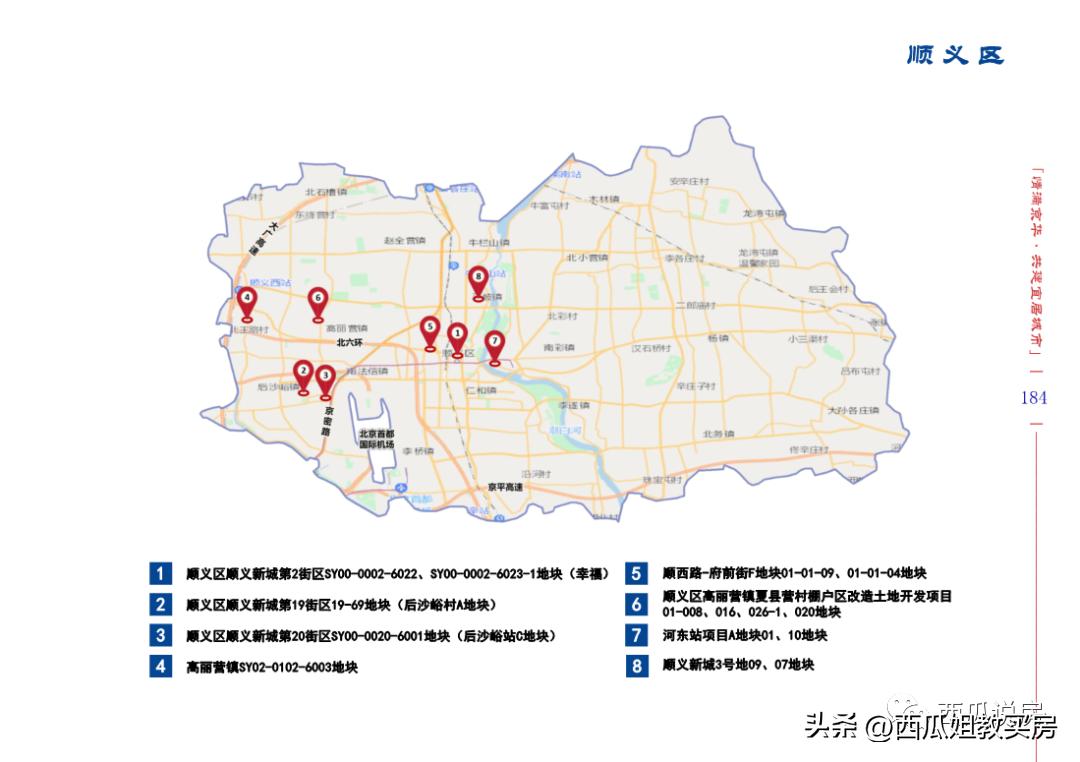海淀永丰、卷王奶西又上新！2023年还有这些新盘必看