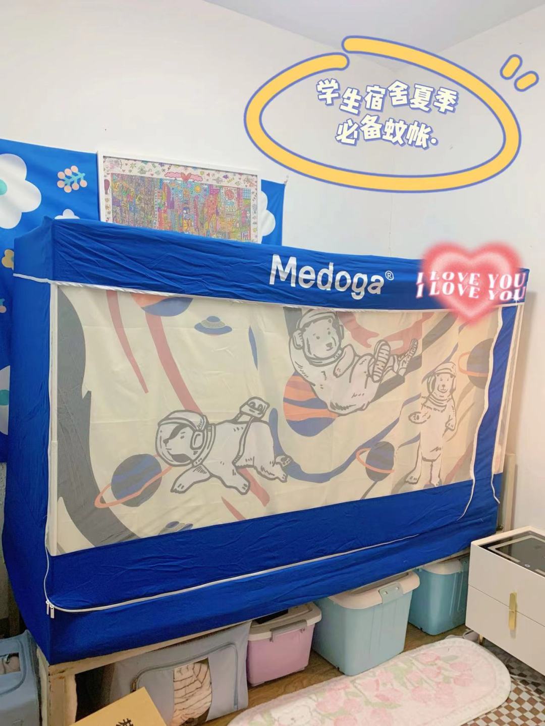 有一种蚊帐，叫“别人家的蚊帐”！我承认我慕了