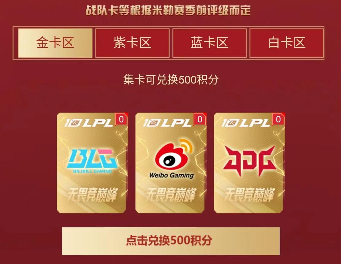 斗鱼lpl助威礼包怎么领,斗鱼lpl精彩战役