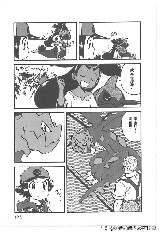 精灵宝可梦788集完整版,精灵宝可梦788上集