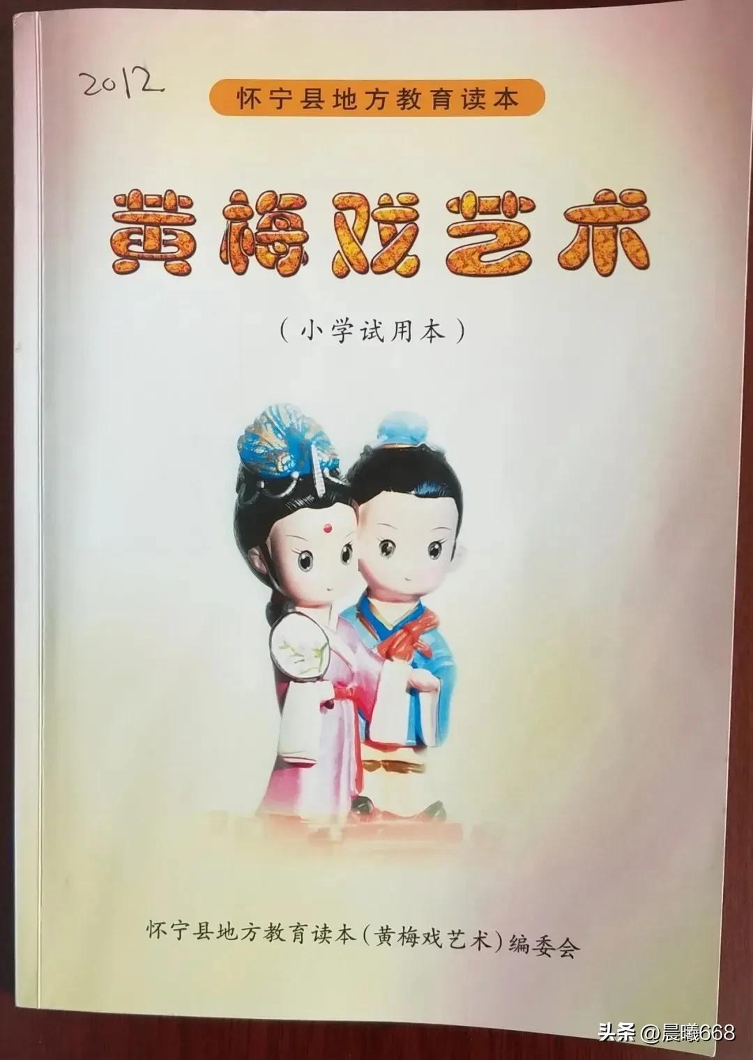 安徽怀宁注重戏曲进校园深耕细作，助力学生德智体美劳全面发展