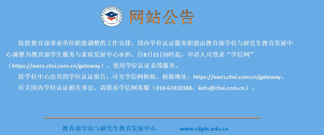 学信网成绩单认证需要多久,学信网学历认证进度如何查询