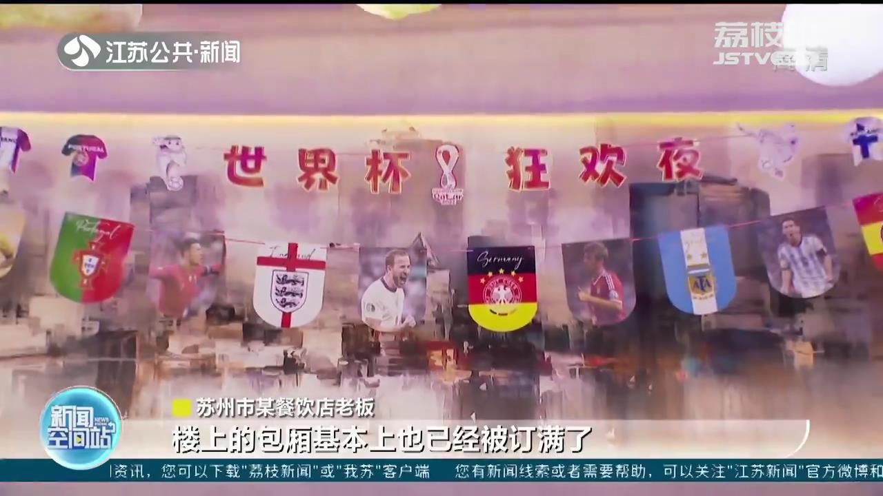 世界杯观球套餐,世界杯火热进行