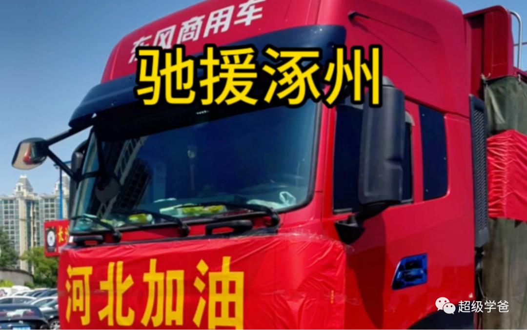 天灾与*祸人**，永远是我们的敌人