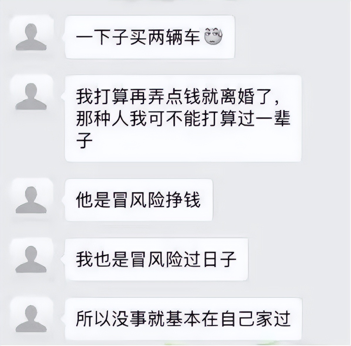 闪婚的报应是什么,闪婚的报应