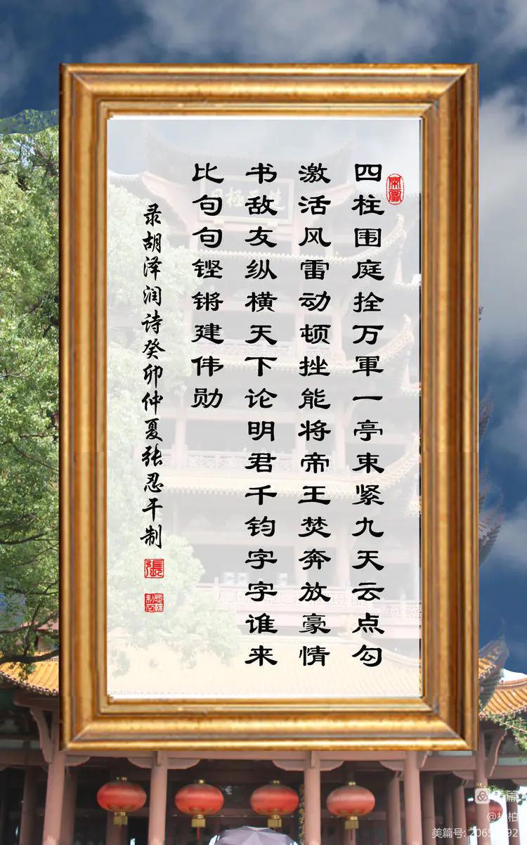 诗图战友情（九十）黄鹤楼抒怀