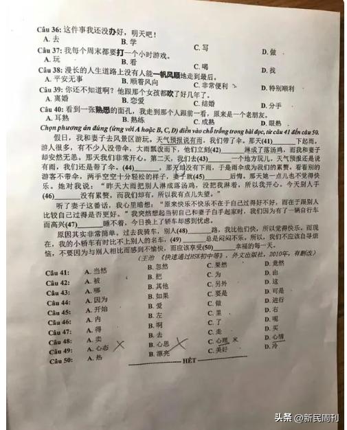 越南高考中文题疑似曝光,越南高考中文题曝出