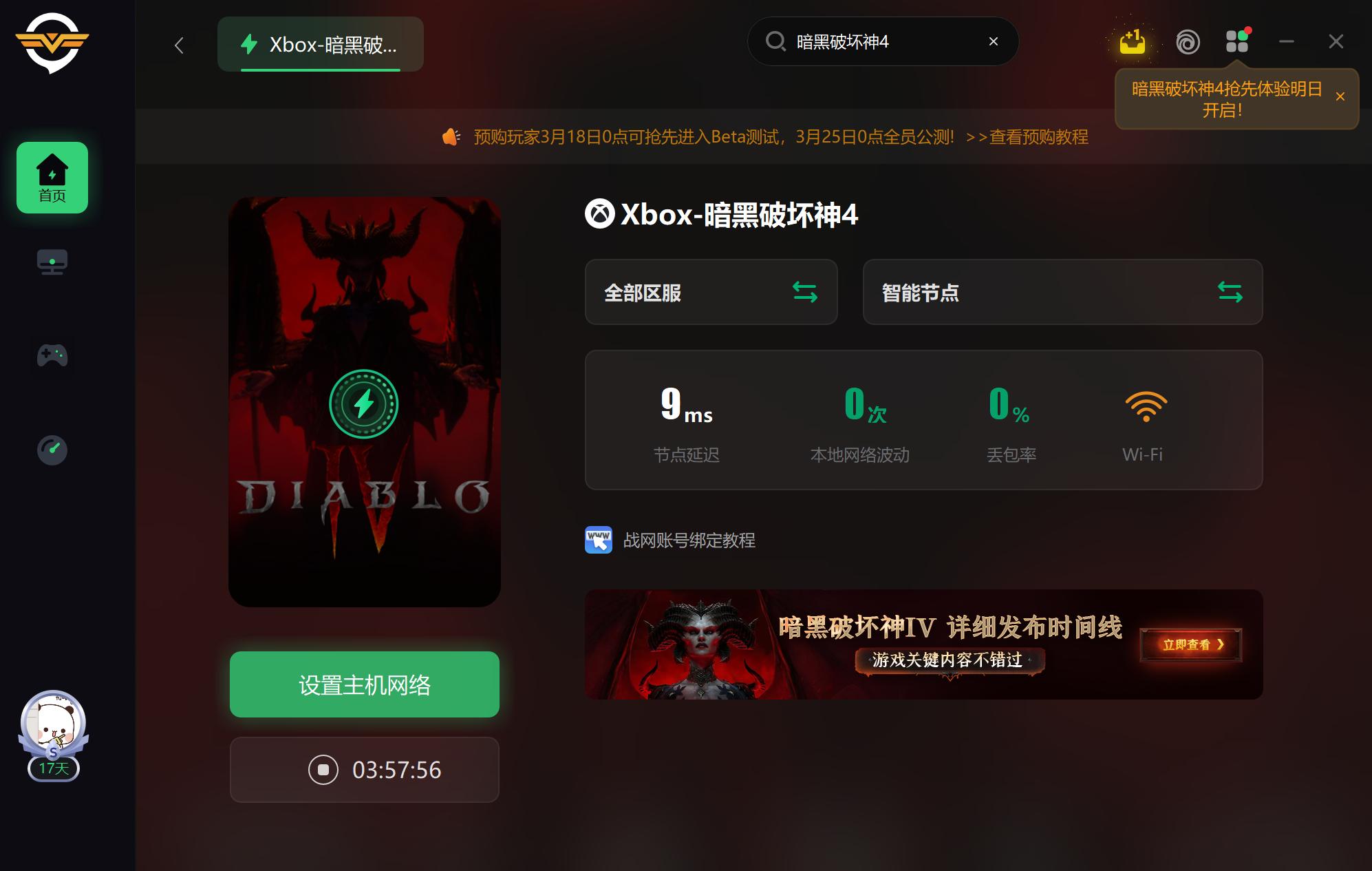 xbox暗黑破坏神4卡顿解决方法,暗黑破坏神4显示未安装显卡