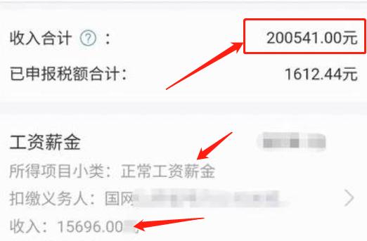 硕士在国家电网待遇如何？过来人晒出工资单，难怪应届生扎堆报名