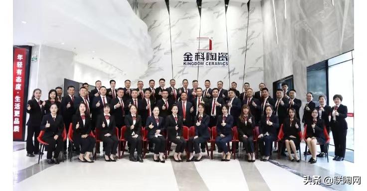 广东佛山十大瓷砖品牌金科,盛典高光时刻