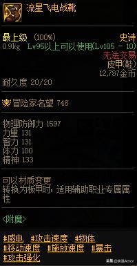 dnf搬砖图装备推荐2023,dnf搬砖装备推荐平民2024