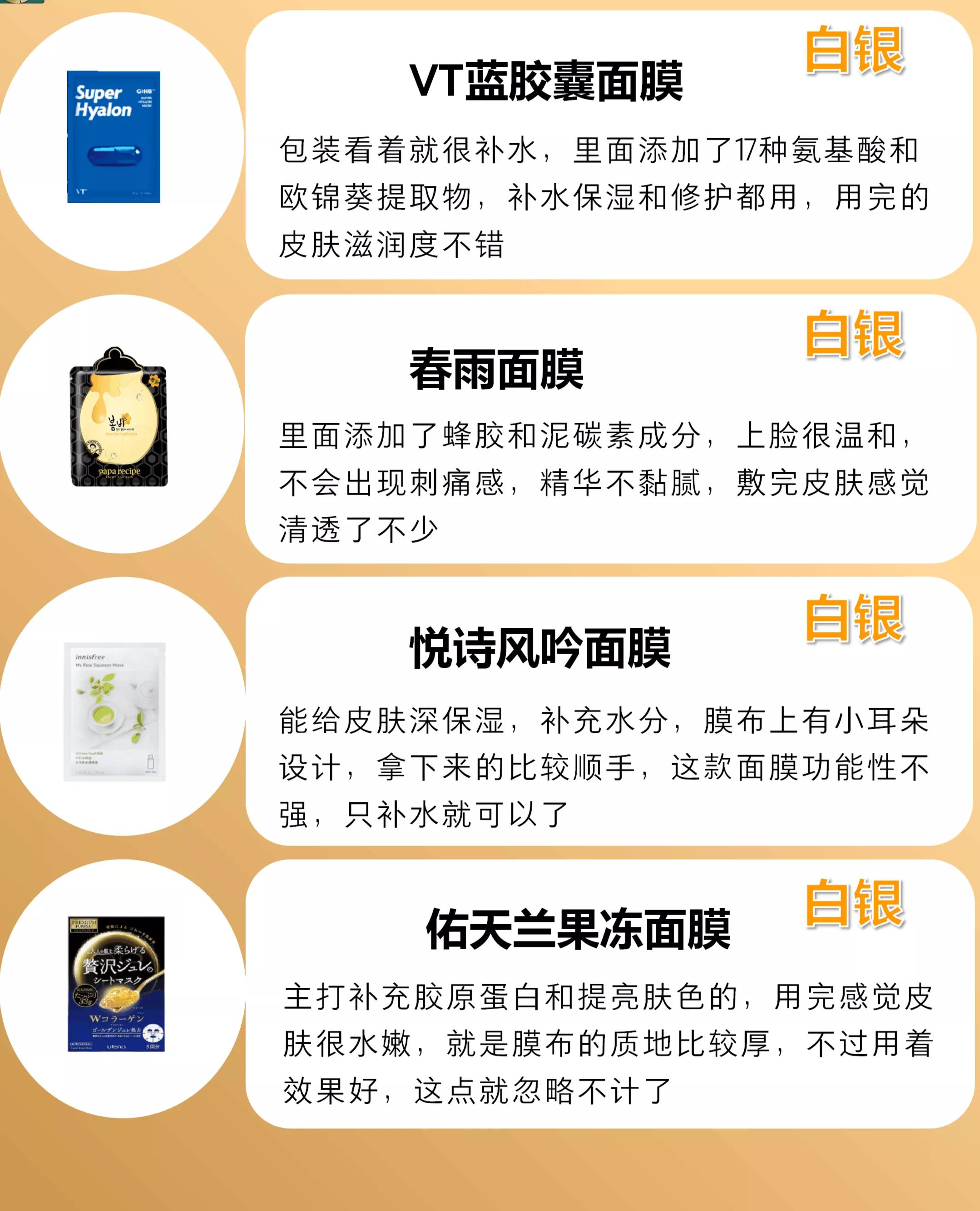 你的面膜是王者吗？不是的话赶紧来看下这些面膜天花板