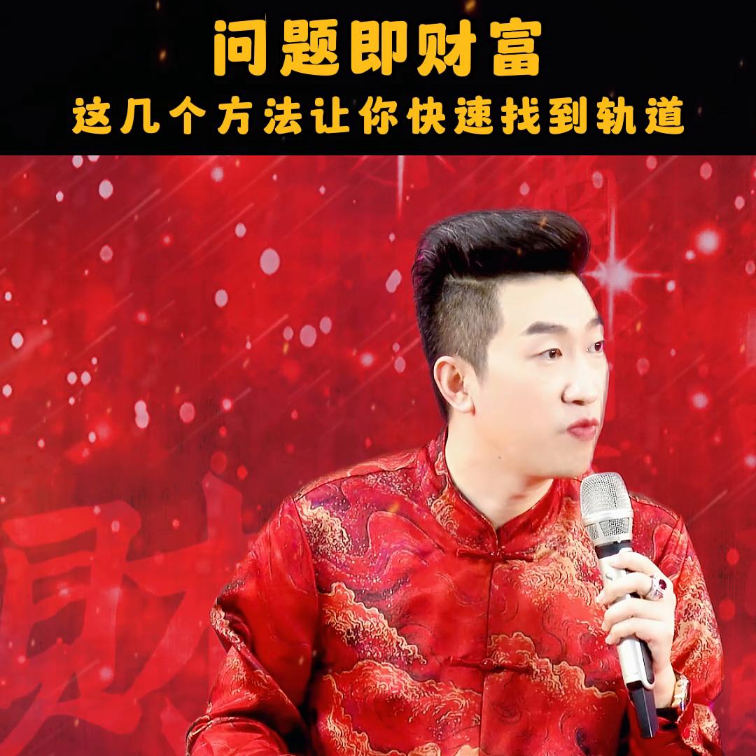 问题即是财富,问题即财富