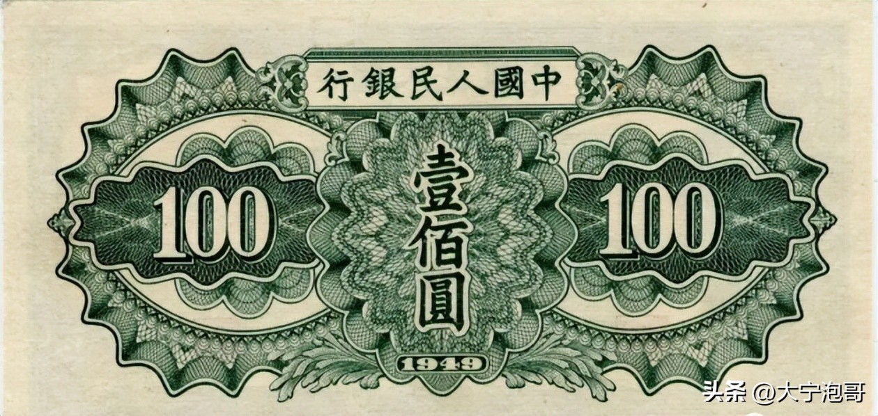 第一版人民币100元如何辨别真假,第一版人民币100元的价值